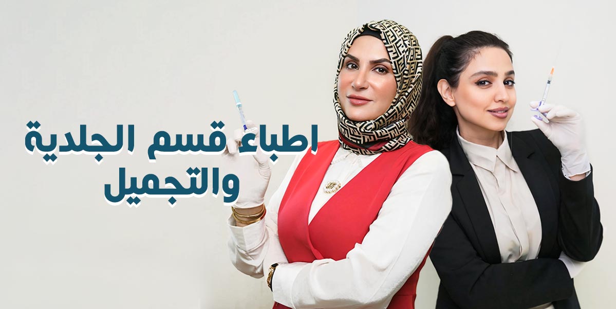جهاز ليزر إزالة الشعر - مركز سكن اند تيث الطبي
