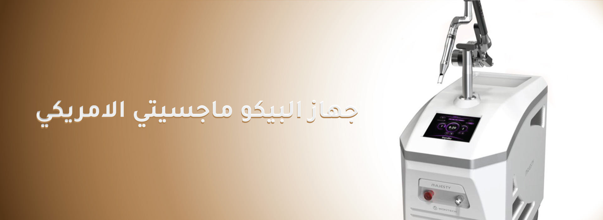 بلكسر - Plexer- مركز سكن اند تيث الطبي