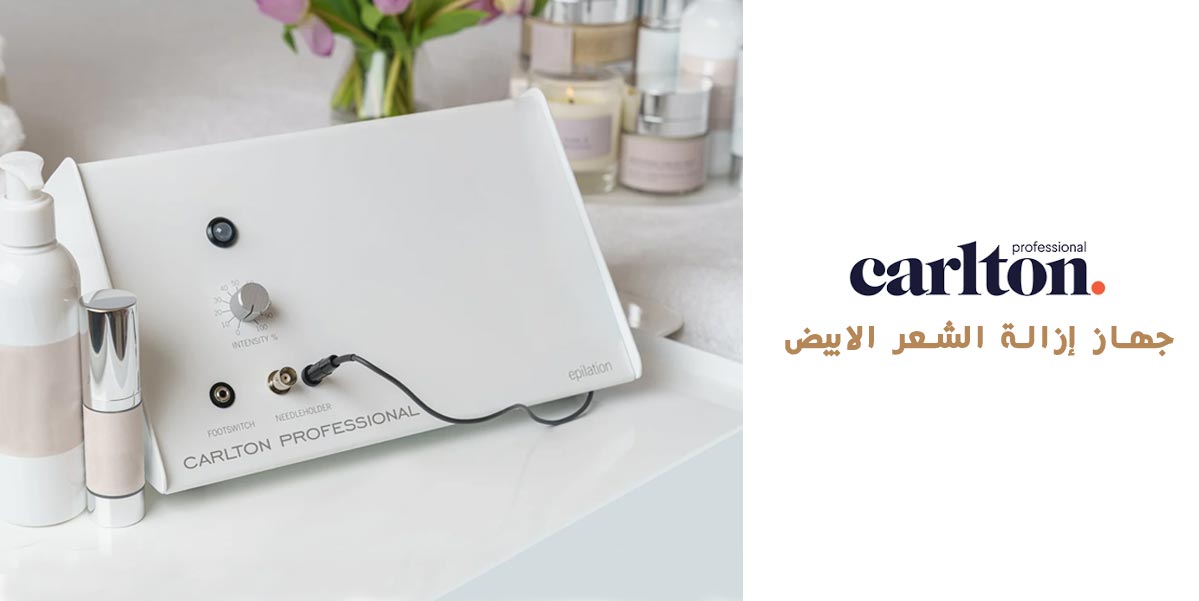 جهاز ليزر إزالة الشعر - مركز سكن اند تيث الطبي