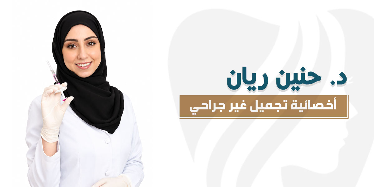 جهاز ليزر إزالة الشعر - مركز سكن اند تيث الطبي